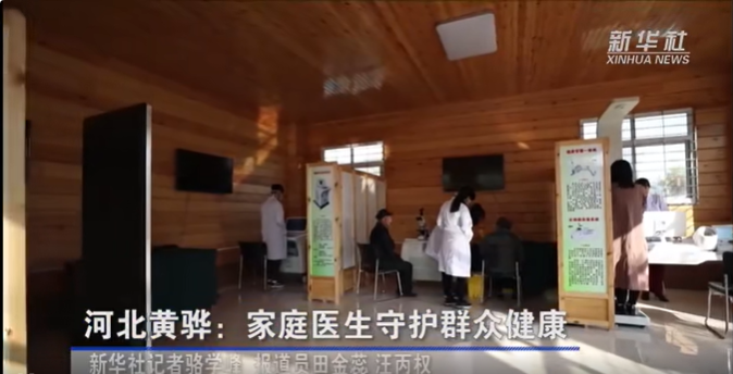 央媒看滄州 | 河北黃驊:家庭醫生守護群眾健康
